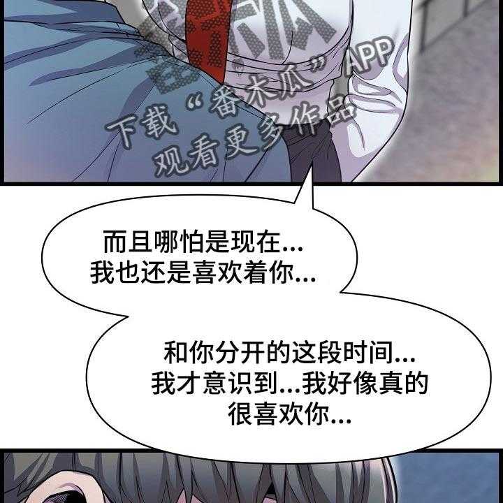 《心灵自习室》漫画最新章节第62话 62_不是很清楚免费下拉式在线观看章节第【7】张图片