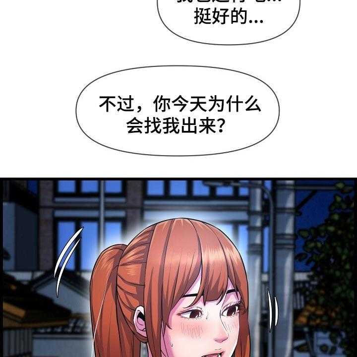 《心灵自习室》漫画最新章节第62话 62_不是很清楚免费下拉式在线观看章节第【24】张图片