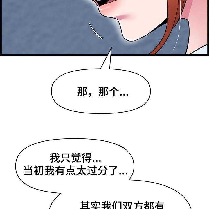 《心灵自习室》漫画最新章节第62话 62_不是很清楚免费下拉式在线观看章节第【9】张图片