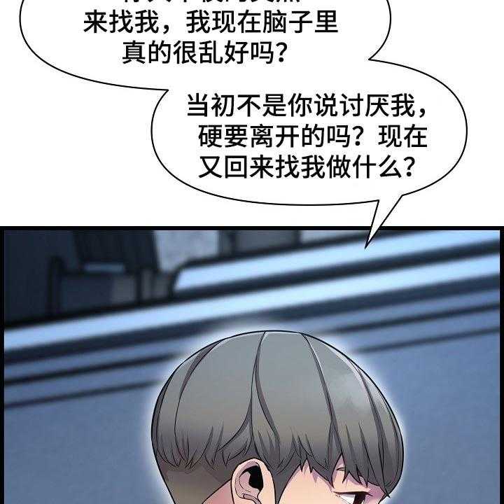 《心灵自习室》漫画最新章节第62话 62_不是很清楚免费下拉式在线观看章节第【14】张图片