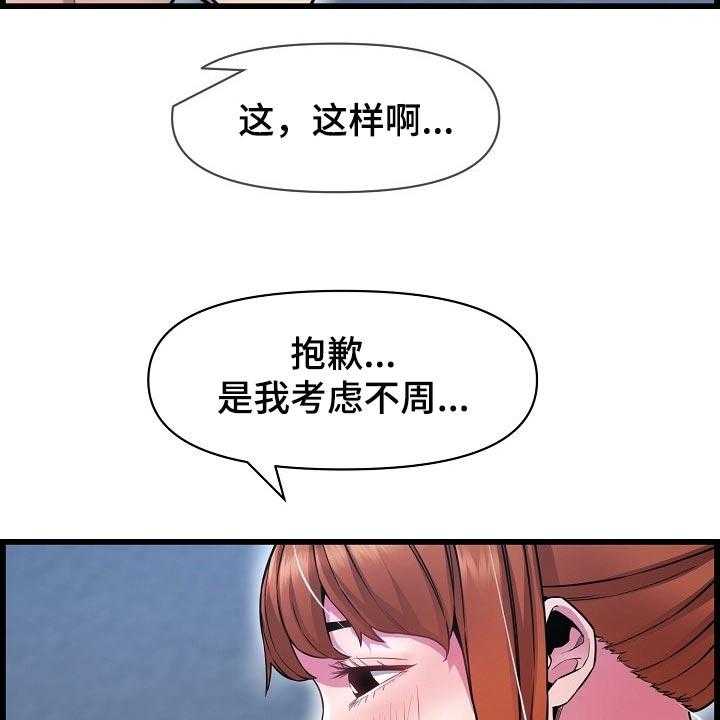 《心灵自习室》漫画最新章节第62话 62_不是很清楚免费下拉式在线观看章节第【11】张图片