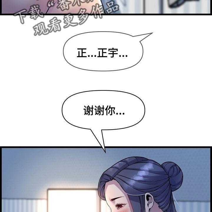 《心灵自习室》漫画最新章节第62话 62_不是很清楚免费下拉式在线观看章节第【37】张图片