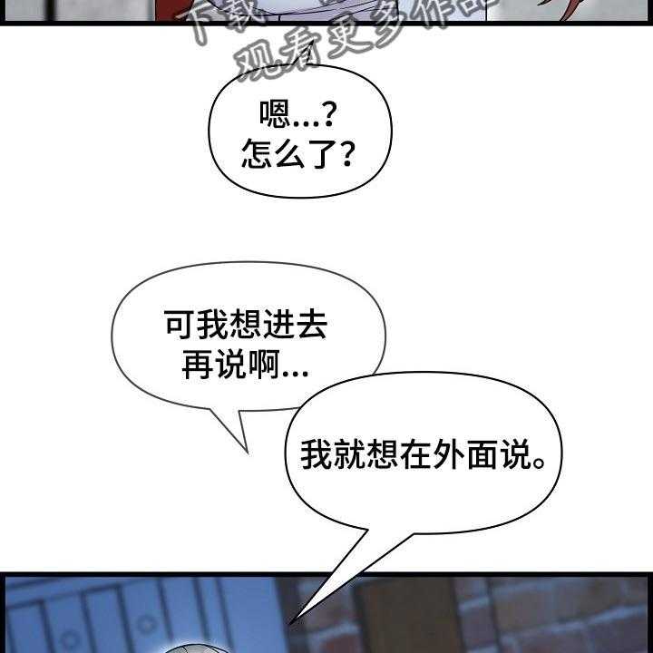 《心灵自习室》漫画最新章节第62话 62_不是很清楚免费下拉式在线观看章节第【18】张图片