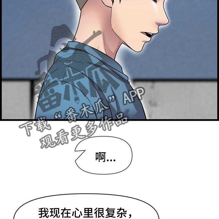 《心灵自习室》漫画最新章节第62话 62_不是很清楚免费下拉式在线观看章节第【13】张图片