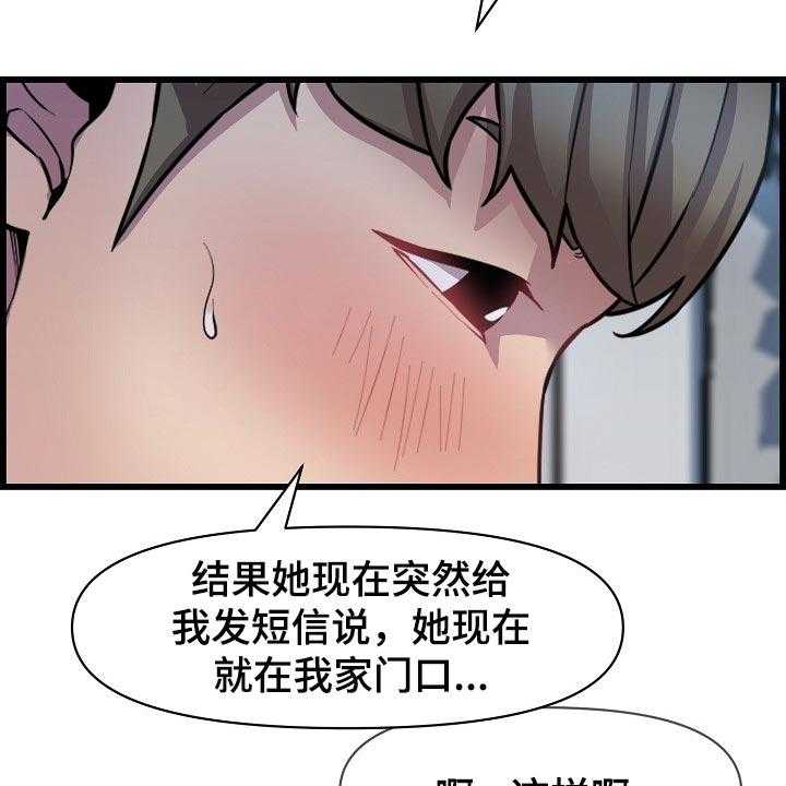 《心灵自习室》漫画最新章节第62话 62_不是很清楚免费下拉式在线观看章节第【47】张图片