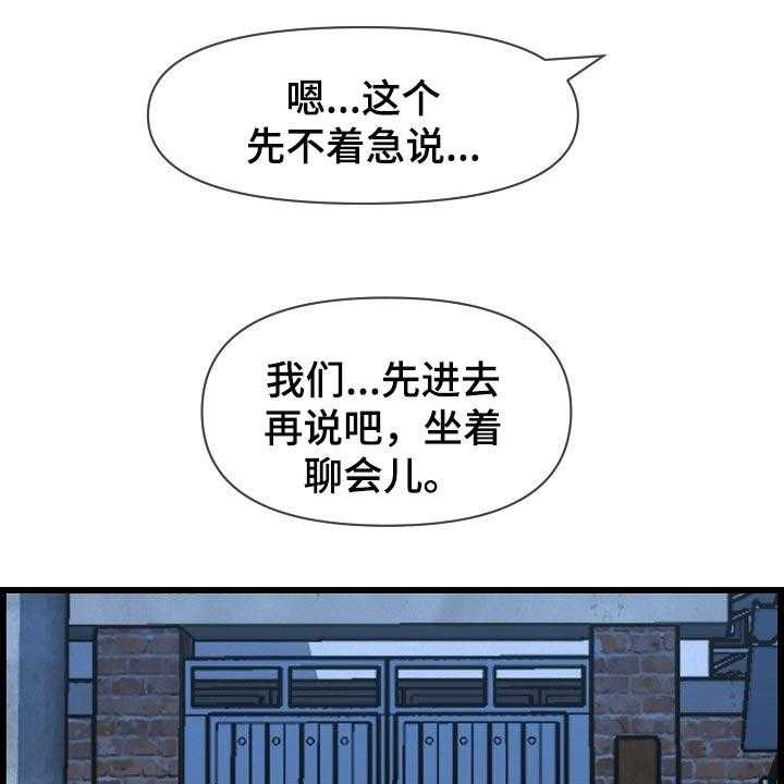 《心灵自习室》漫画最新章节第62话 62_不是很清楚免费下拉式在线观看章节第【21】张图片