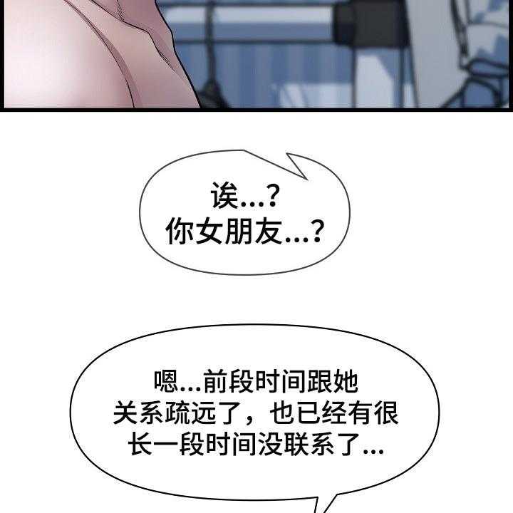 《心灵自习室》漫画最新章节第62话 62_不是很清楚免费下拉式在线观看章节第【48】张图片