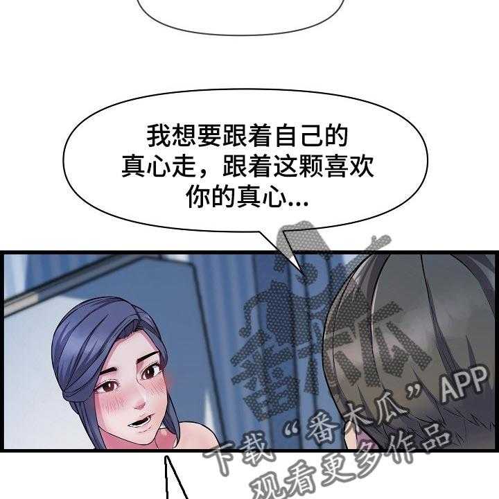 《心灵自习室》漫画最新章节第63话 63_了断关系的打算免费下拉式在线观看章节第【12】张图片