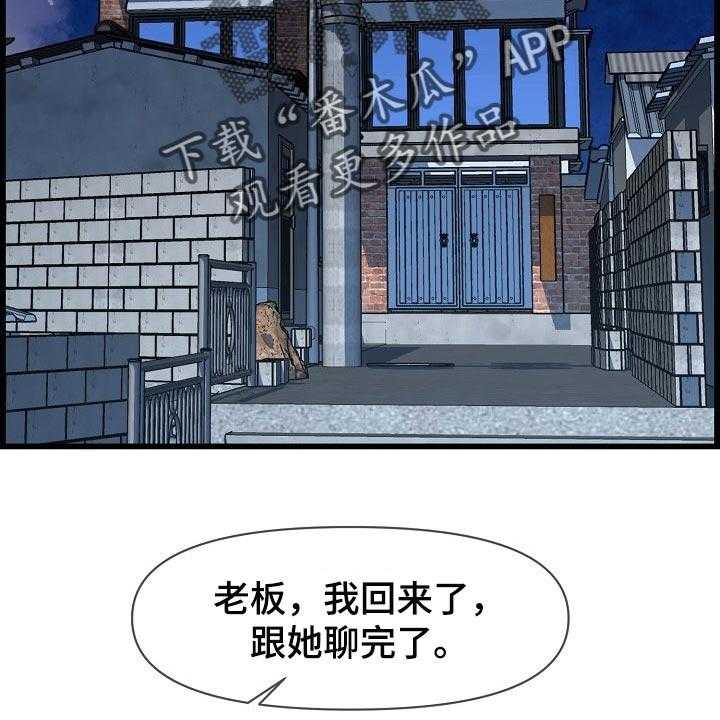 《心灵自习室》漫画最新章节第63话 63_了断关系的打算免费下拉式在线观看章节第【23】张图片