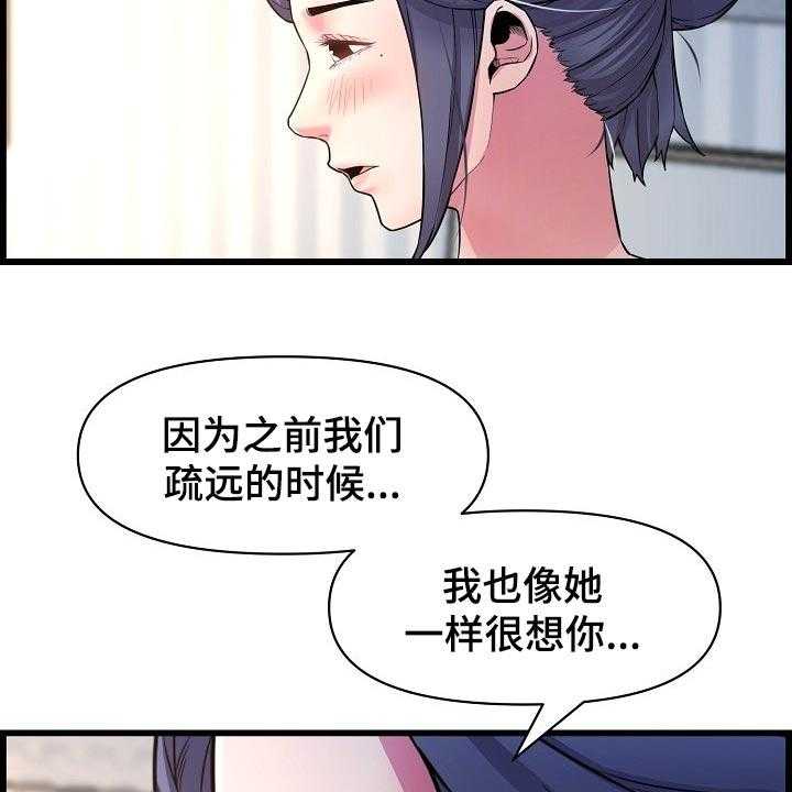 《心灵自习室》漫画最新章节第63话 63_了断关系的打算免费下拉式在线观看章节第【10】张图片