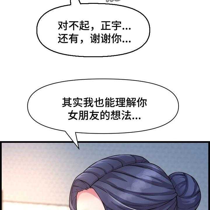 《心灵自习室》漫画最新章节第63话 63_了断关系的打算免费下拉式在线观看章节第【11】张图片