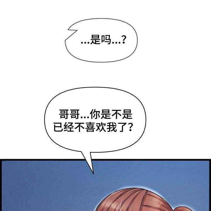 《心灵自习室》漫画最新章节第63话 63_了断关系的打算免费下拉式在线观看章节第【37】张图片