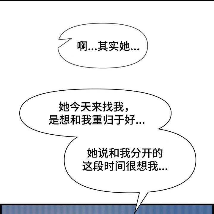 《心灵自习室》漫画最新章节第63话 63_了断关系的打算免费下拉式在线观看章节第【20】张图片