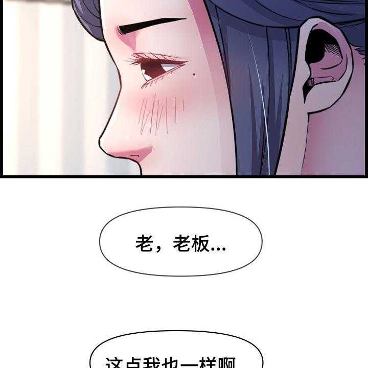 《心灵自习室》漫画最新章节第63话 63_了断关系的打算免费下拉式在线观看章节第【9】张图片