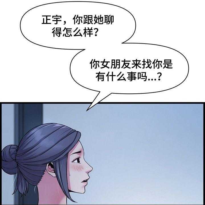 《心灵自习室》漫画最新章节第63话 63_了断关系的打算免费下拉式在线观看章节第【21】张图片