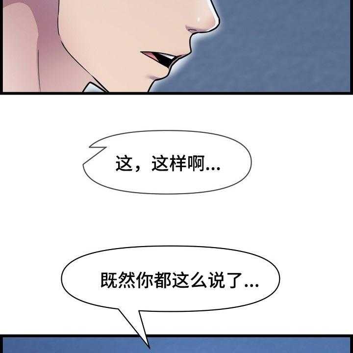 《心灵自习室》漫画最新章节第63话 63_了断关系的打算免费下拉式在线观看章节第【34】张图片