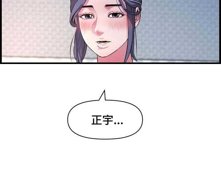 《心灵自习室》漫画最新章节第63话 63_了断关系的打算免费下拉式在线观看章节第【6】张图片