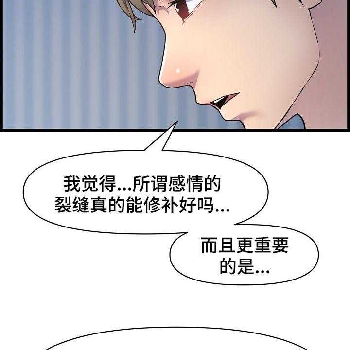 《心灵自习室》漫画最新章节第63话 63_了断关系的打算免费下拉式在线观看章节第【16】张图片