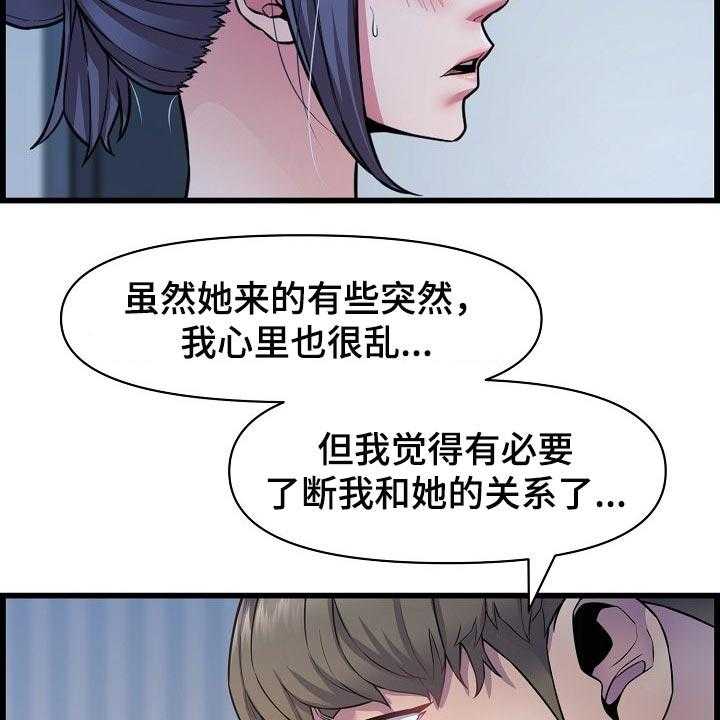 《心灵自习室》漫画最新章节第63话 63_了断关系的打算免费下拉式在线观看章节第【17】张图片