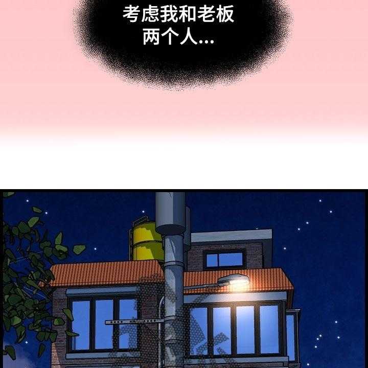 《心灵自习室》漫画最新章节第63话 63_了断关系的打算免费下拉式在线观看章节第【24】张图片