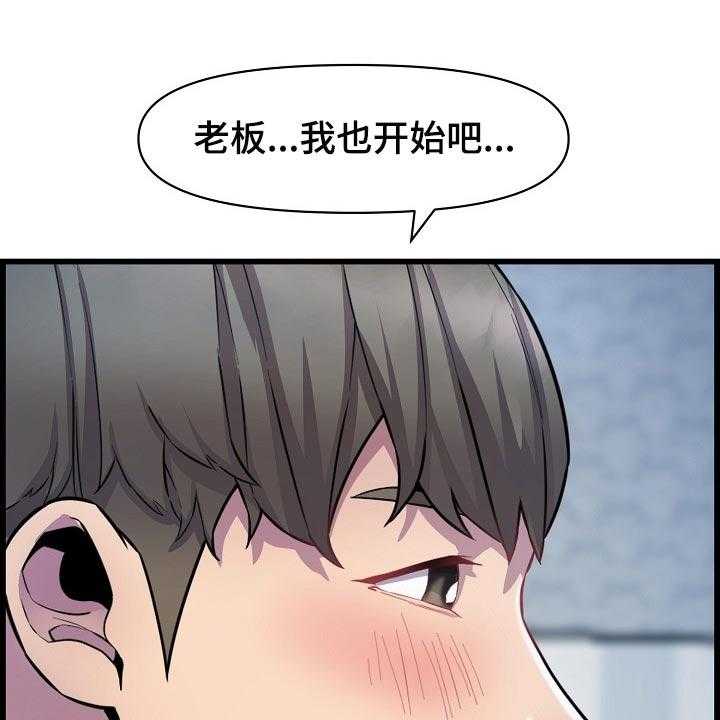 《心灵自习室》漫画最新章节第63话 63_了断关系的打算免费下拉式在线观看章节第【2】张图片