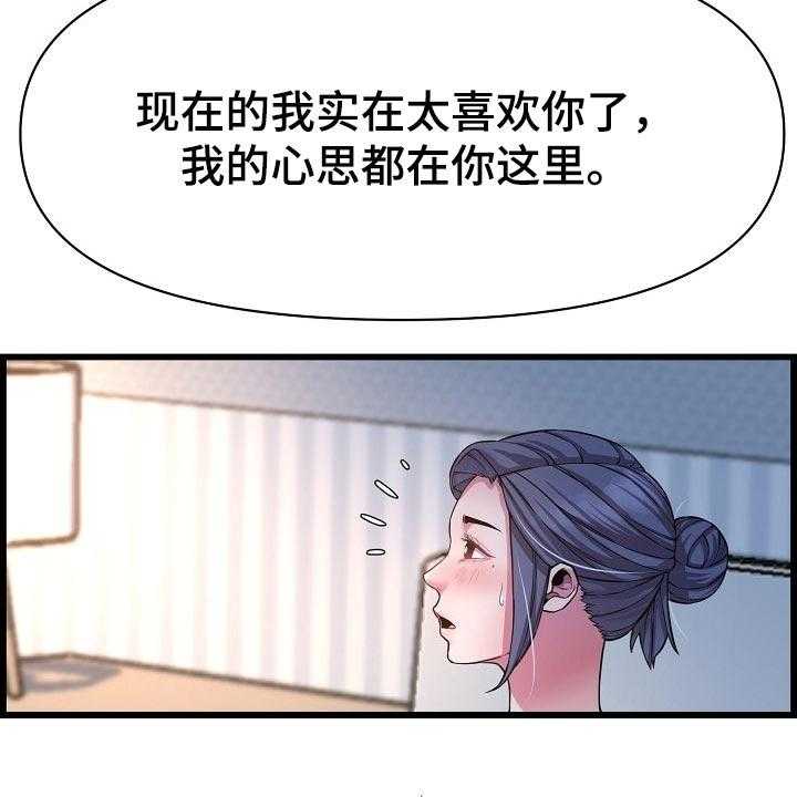 《心灵自习室》漫画最新章节第63话 63_了断关系的打算免费下拉式在线观看章节第【15】张图片