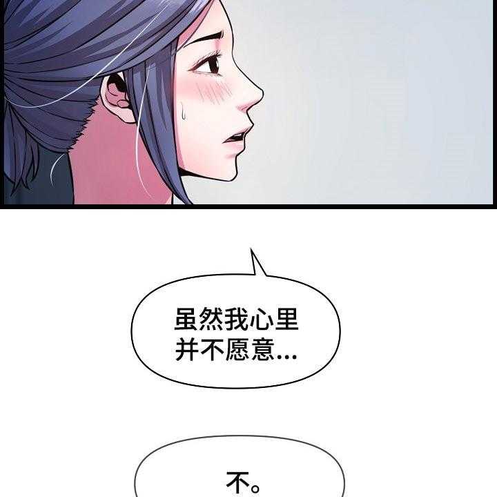 《心灵自习室》漫画最新章节第63话 63_了断关系的打算免费下拉式在线观看章节第【13】张图片