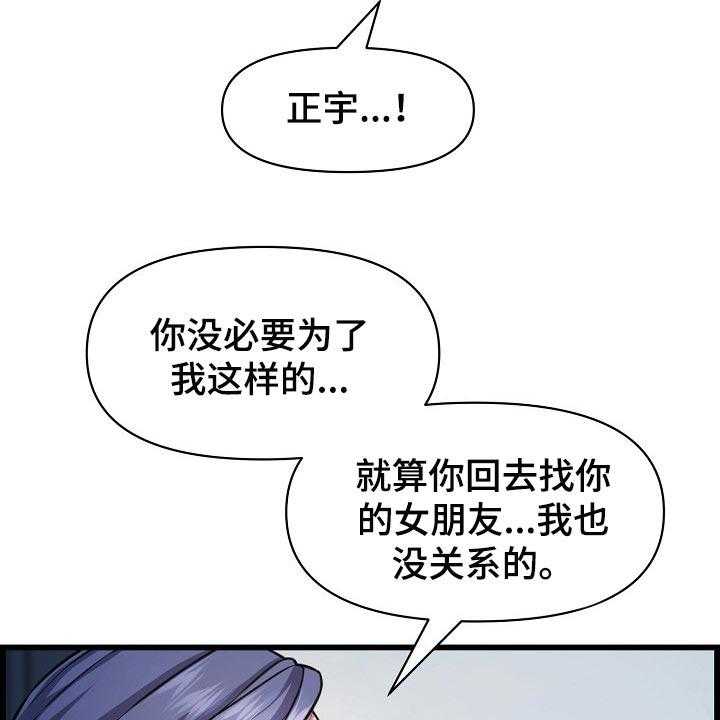 《心灵自习室》漫画最新章节第63话 63_了断关系的打算免费下拉式在线观看章节第【14】张图片