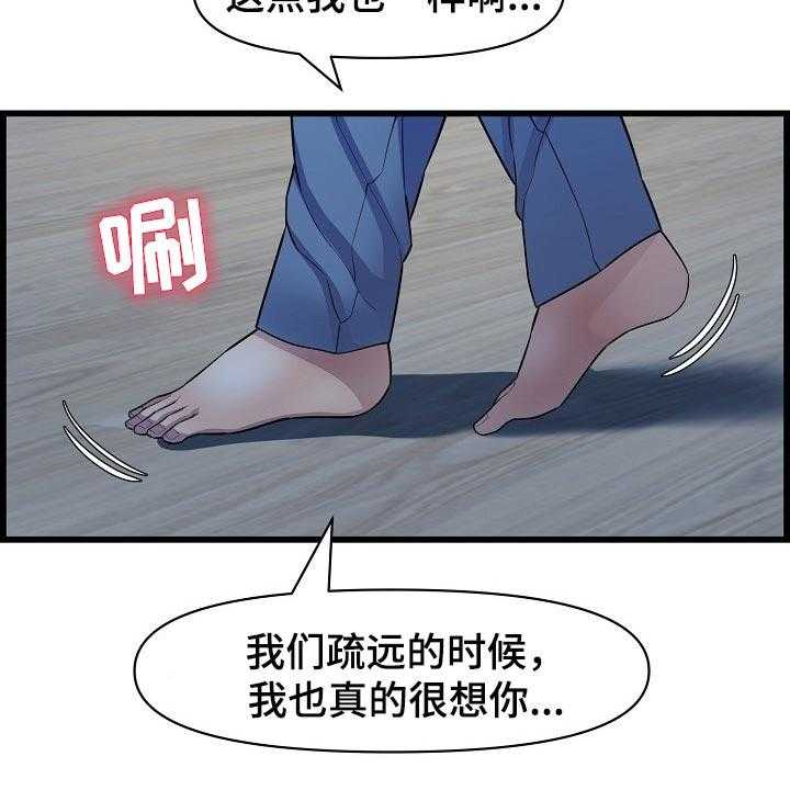 《心灵自习室》漫画最新章节第63话 63_了断关系的打算免费下拉式在线观看章节第【8】张图片