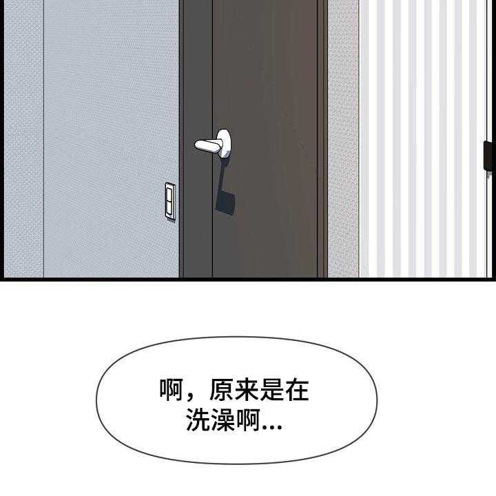 《心灵自习室》漫画最新章节第64话 64_一起喝酒免费下拉式在线观看章节第【33】张图片