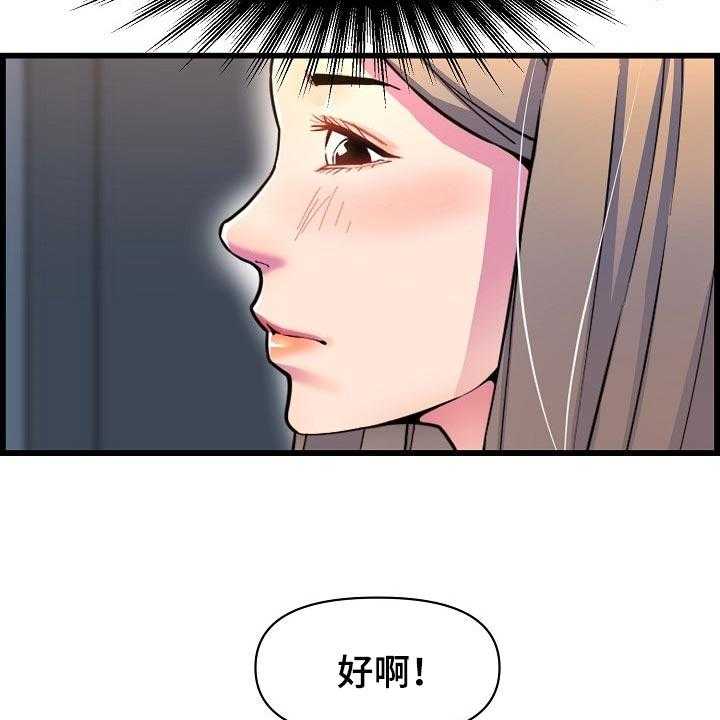 《心灵自习室》漫画最新章节第64话 64_一起喝酒免费下拉式在线观看章节第【3】张图片