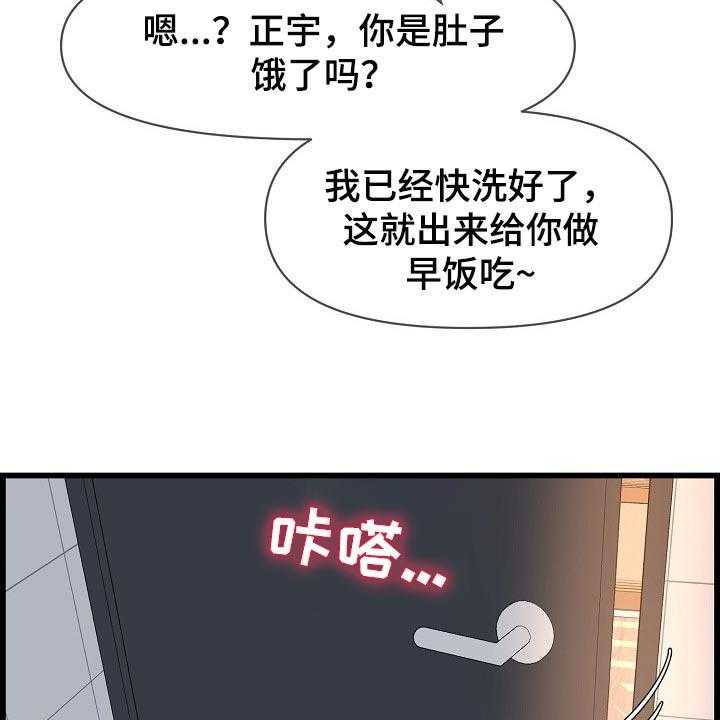 《心灵自习室》漫画最新章节第64话 64_一起喝酒免费下拉式在线观看章节第【23】张图片