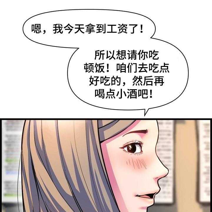 《心灵自习室》漫画最新章节第64话 64_一起喝酒免费下拉式在线观看章节第【11】张图片