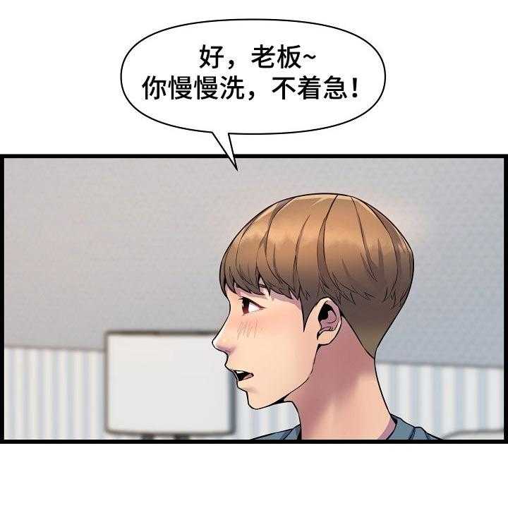 《心灵自习室》漫画最新章节第64话 64_一起喝酒免费下拉式在线观看章节第【32】张图片