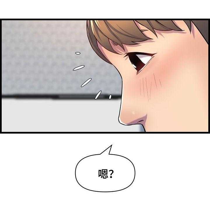 《心灵自习室》漫画最新章节第64话 64_一起喝酒免费下拉式在线观看章节第【31】张图片