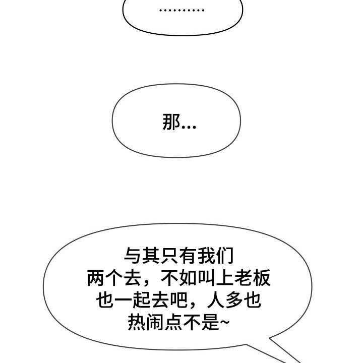 《心灵自习室》漫画最新章节第64话 64_一起喝酒免费下拉式在线观看章节第【8】张图片