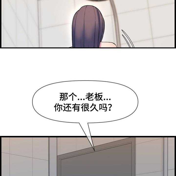 《心灵自习室》漫画最新章节第64话 64_一起喝酒免费下拉式在线观看章节第【25】张图片