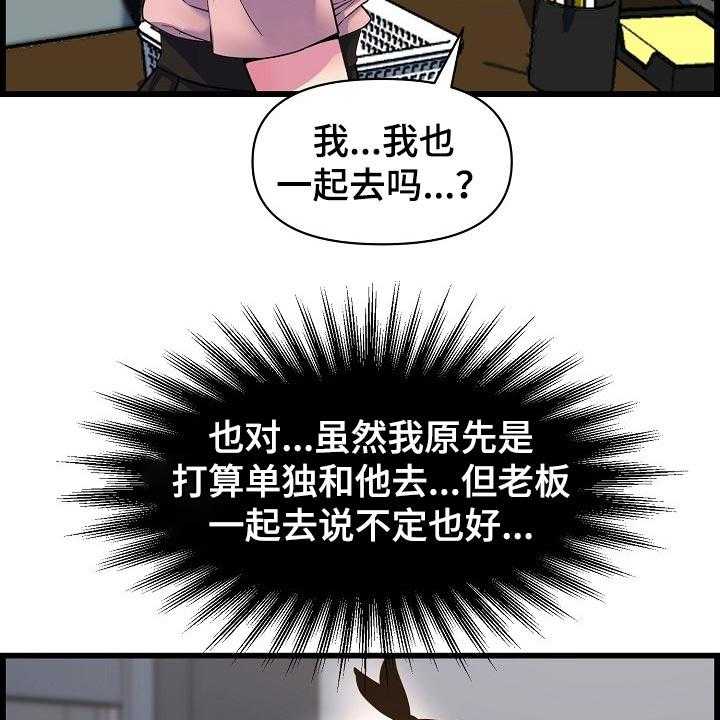 《心灵自习室》漫画最新章节第64话 64_一起喝酒免费下拉式在线观看章节第【6】张图片