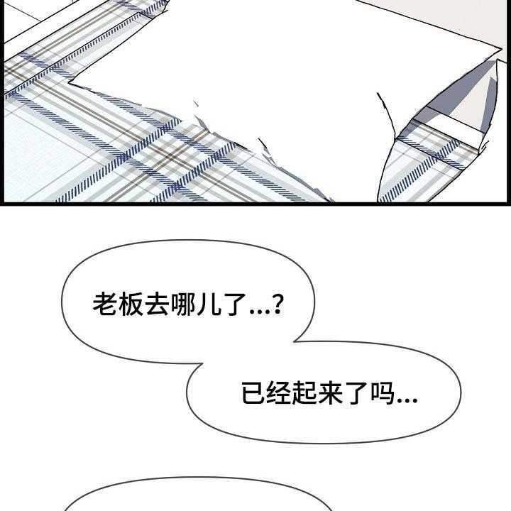 《心灵自习室》漫画最新章节第64话 64_一起喝酒免费下拉式在线观看章节第【35】张图片