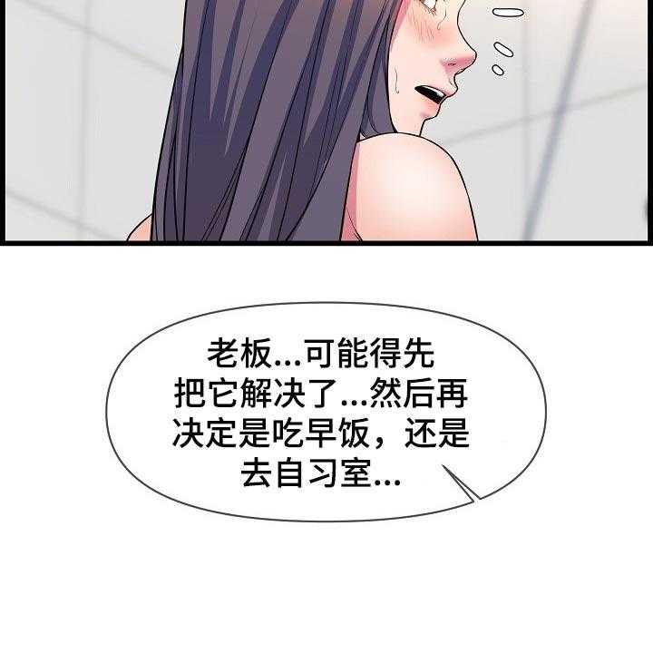 《心灵自习室》漫画最新章节第64话 64_一起喝酒免费下拉式在线观看章节第【20】张图片