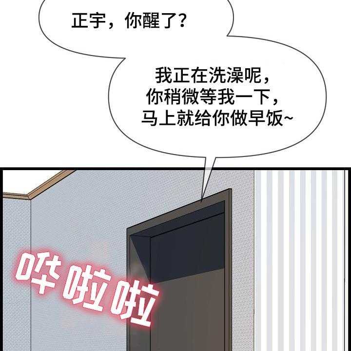 《心灵自习室》漫画最新章节第64话 64_一起喝酒免费下拉式在线观看章节第【34】张图片