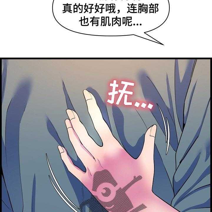 《心灵自习室》漫画最新章节第65话 65_胆子大免费下拉式在线观看章节第【43】张图片