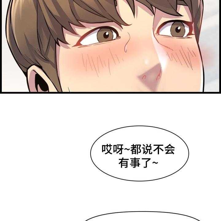 《心灵自习室》漫画最新章节第65话 65_胆子大免费下拉式在线观看章节第【9】张图片