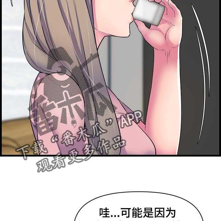 《心灵自习室》漫画最新章节第65话 65_胆子大免费下拉式在线观看章节第【53】张图片