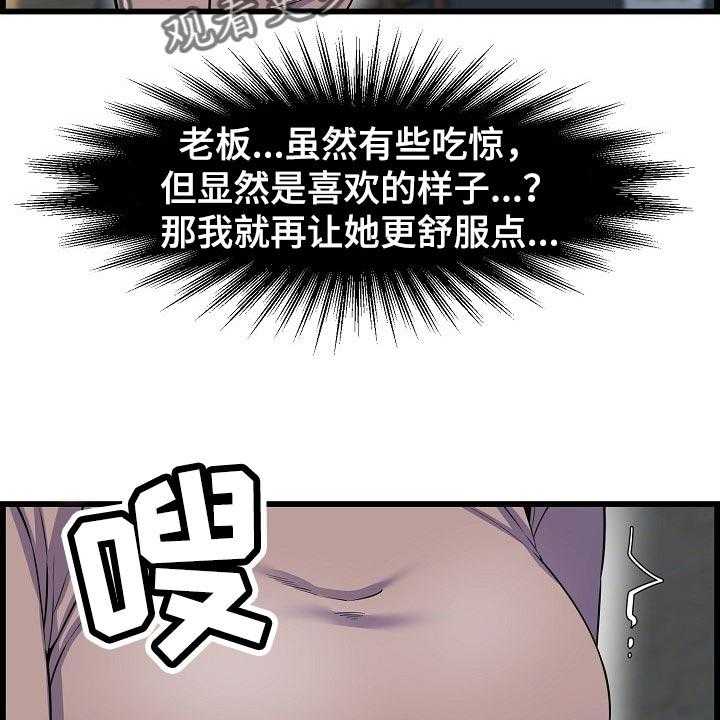 《心灵自习室》漫画最新章节第65话 65_胆子大免费下拉式在线观看章节第【30】张图片