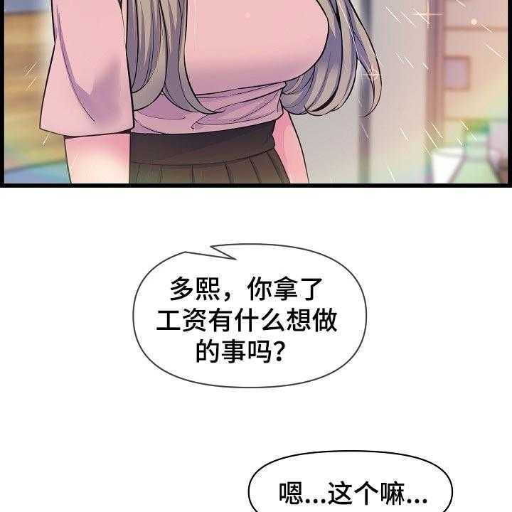 《心灵自习室》漫画最新章节第65话 65_胆子大免费下拉式在线观看章节第【51】张图片