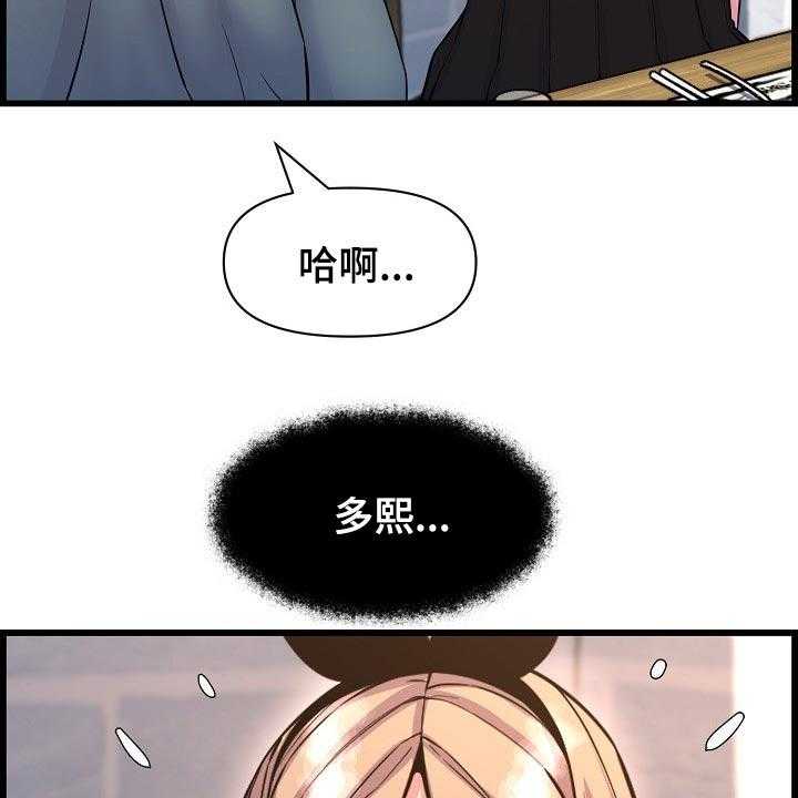 《心灵自习室》漫画最新章节第65话 65_胆子大免费下拉式在线观看章节第【3】张图片