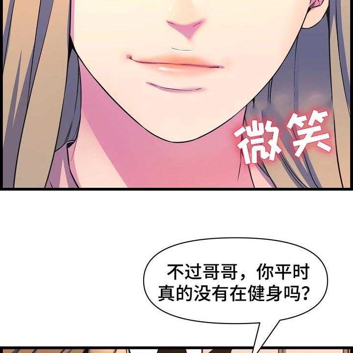 《心灵自习室》漫画最新章节第65话 65_胆子大免费下拉式在线观看章节第【16】张图片