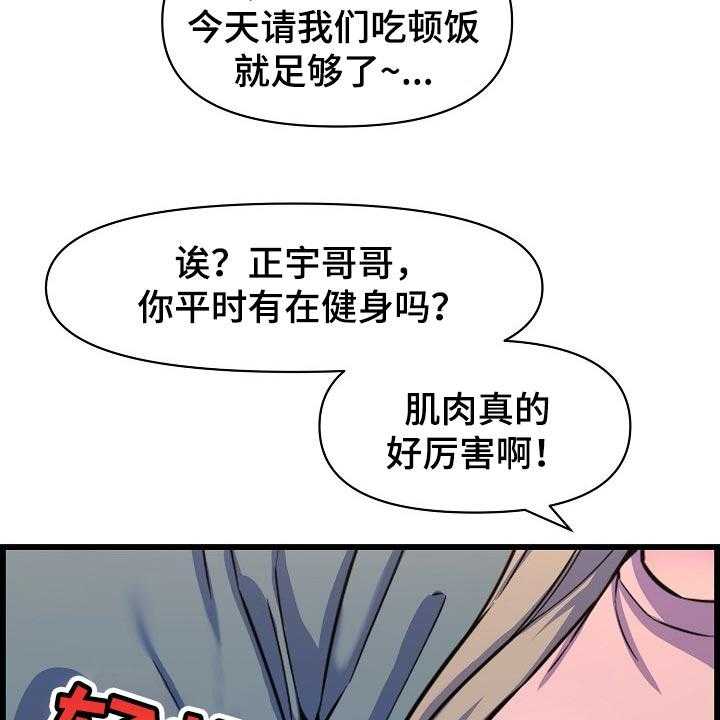 《心灵自习室》漫画最新章节第65话 65_胆子大免费下拉式在线观看章节第【47】张图片