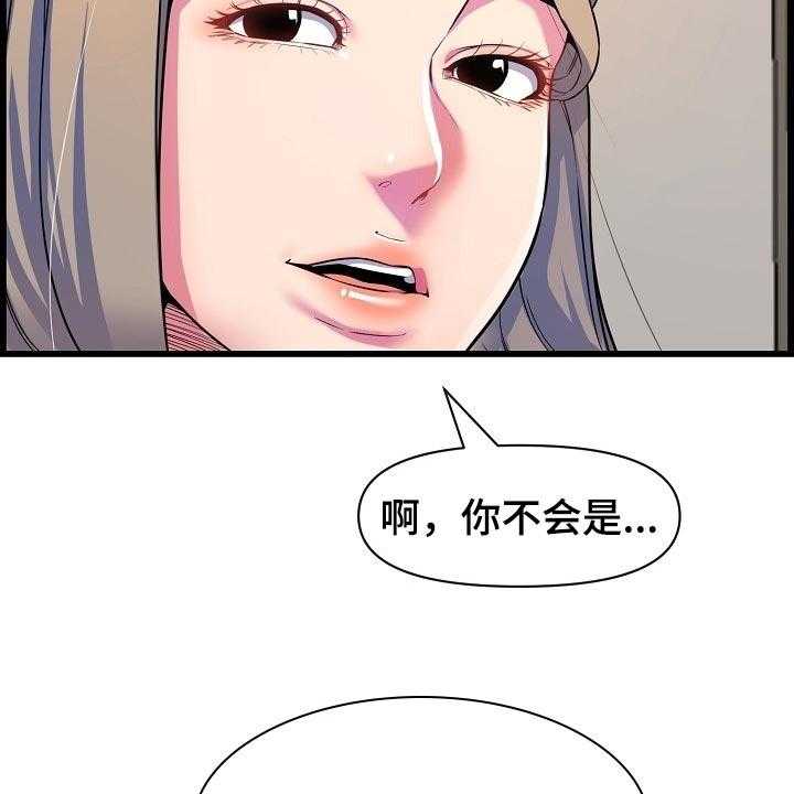 《心灵自习室》漫画最新章节第65话 65_胆子大免费下拉式在线观看章节第【13】张图片